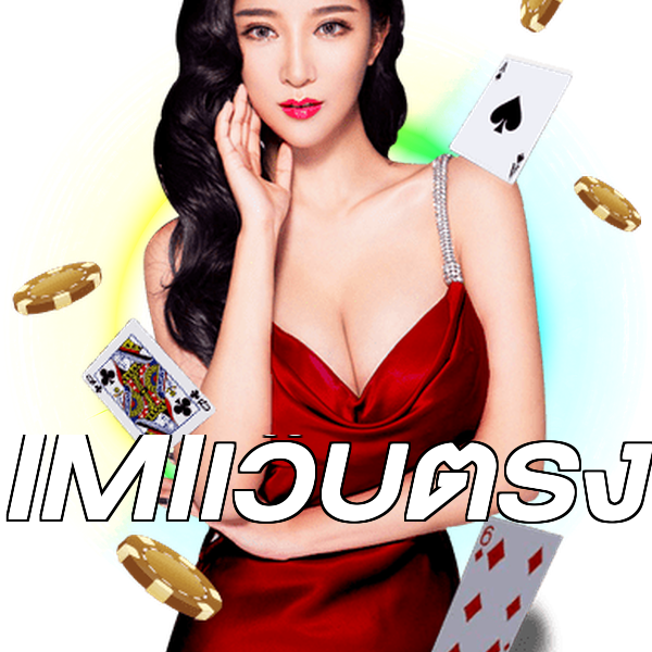 IMIเว็บตรง